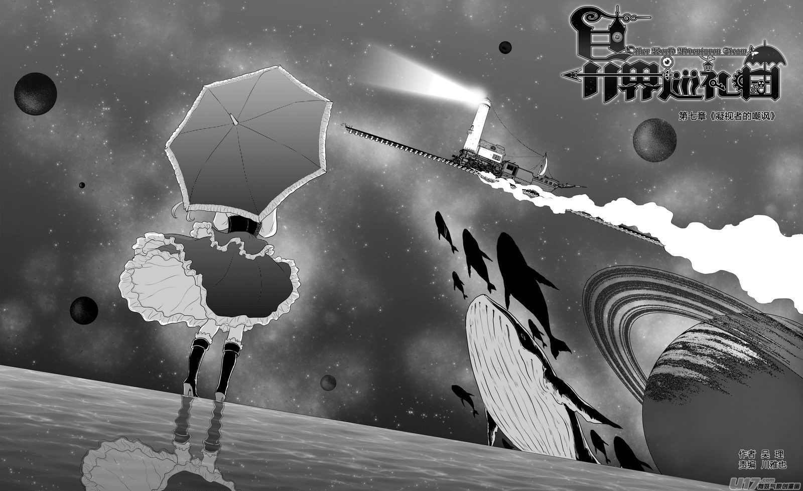 Ⅰ第七章《凝视者的嘲讽》010