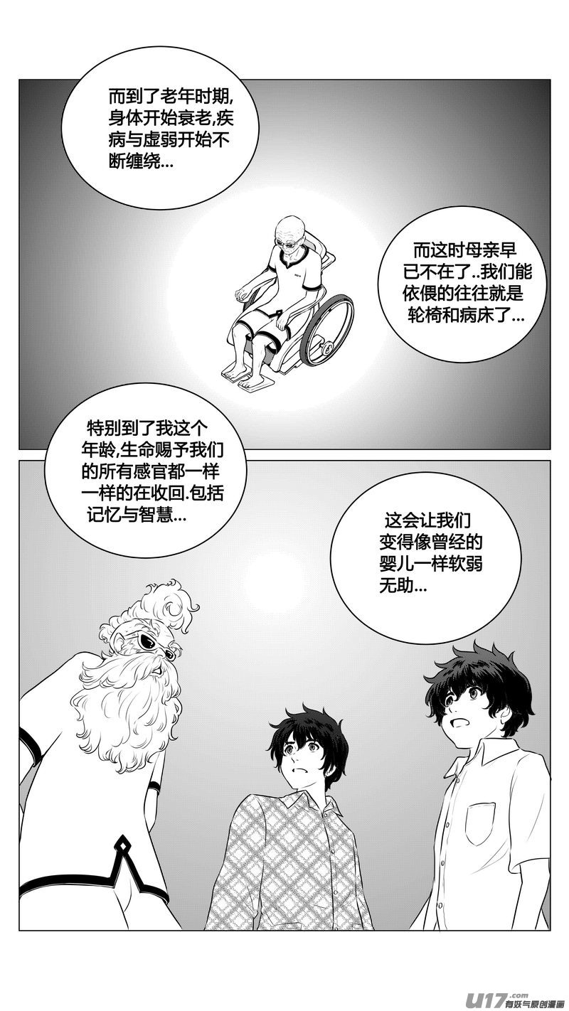 Ⅰ第七章《凝视者的嘲讽》0110