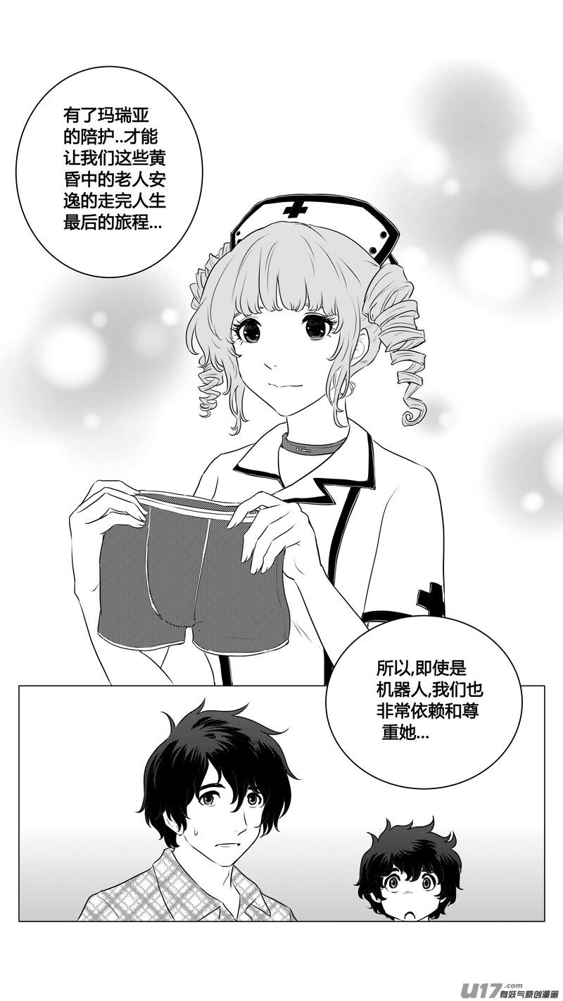 Ⅰ第七章《凝视者的嘲讽》0111