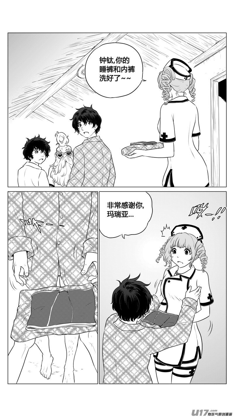 Ⅰ第七章《凝视者的嘲讽》0112