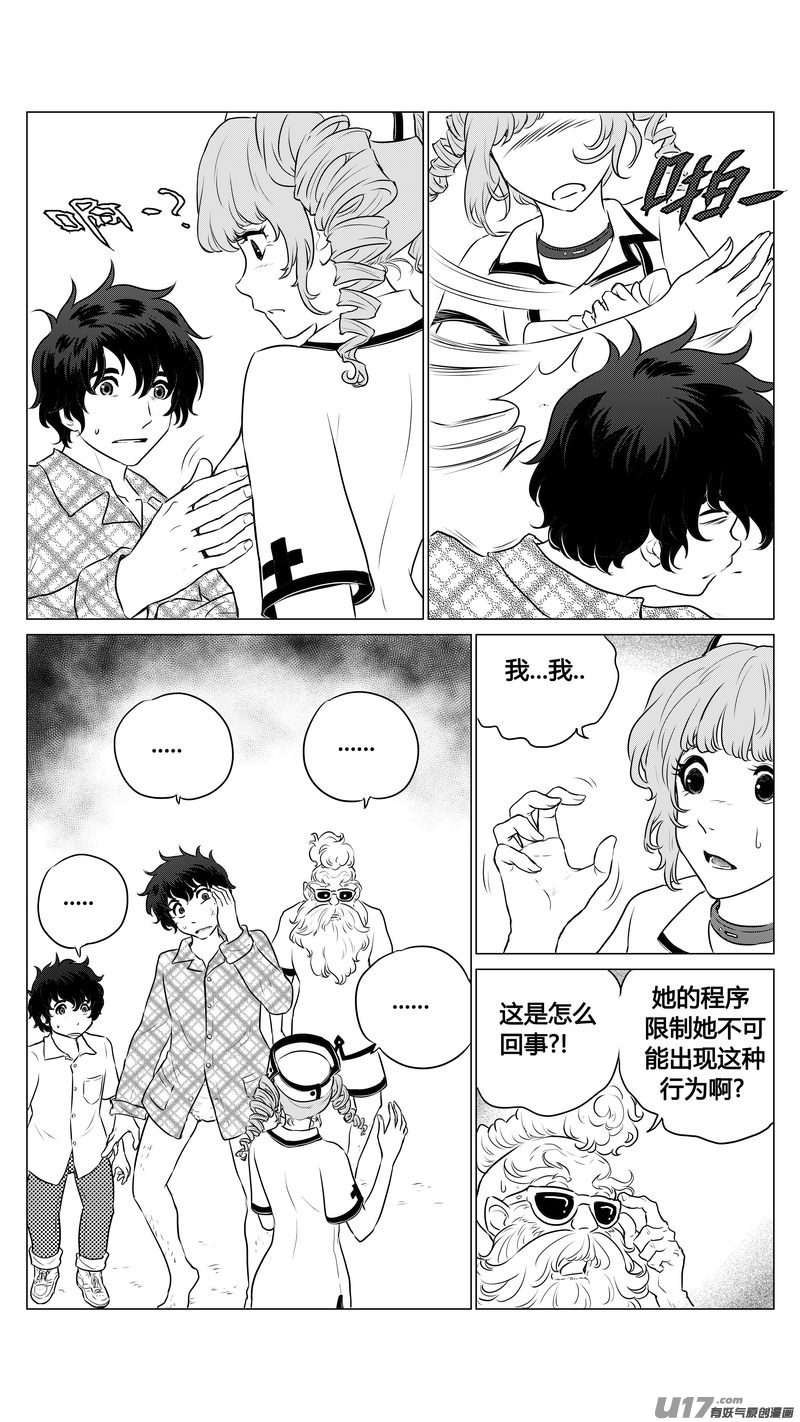 Ⅰ第七章《凝视者的嘲讽》0113