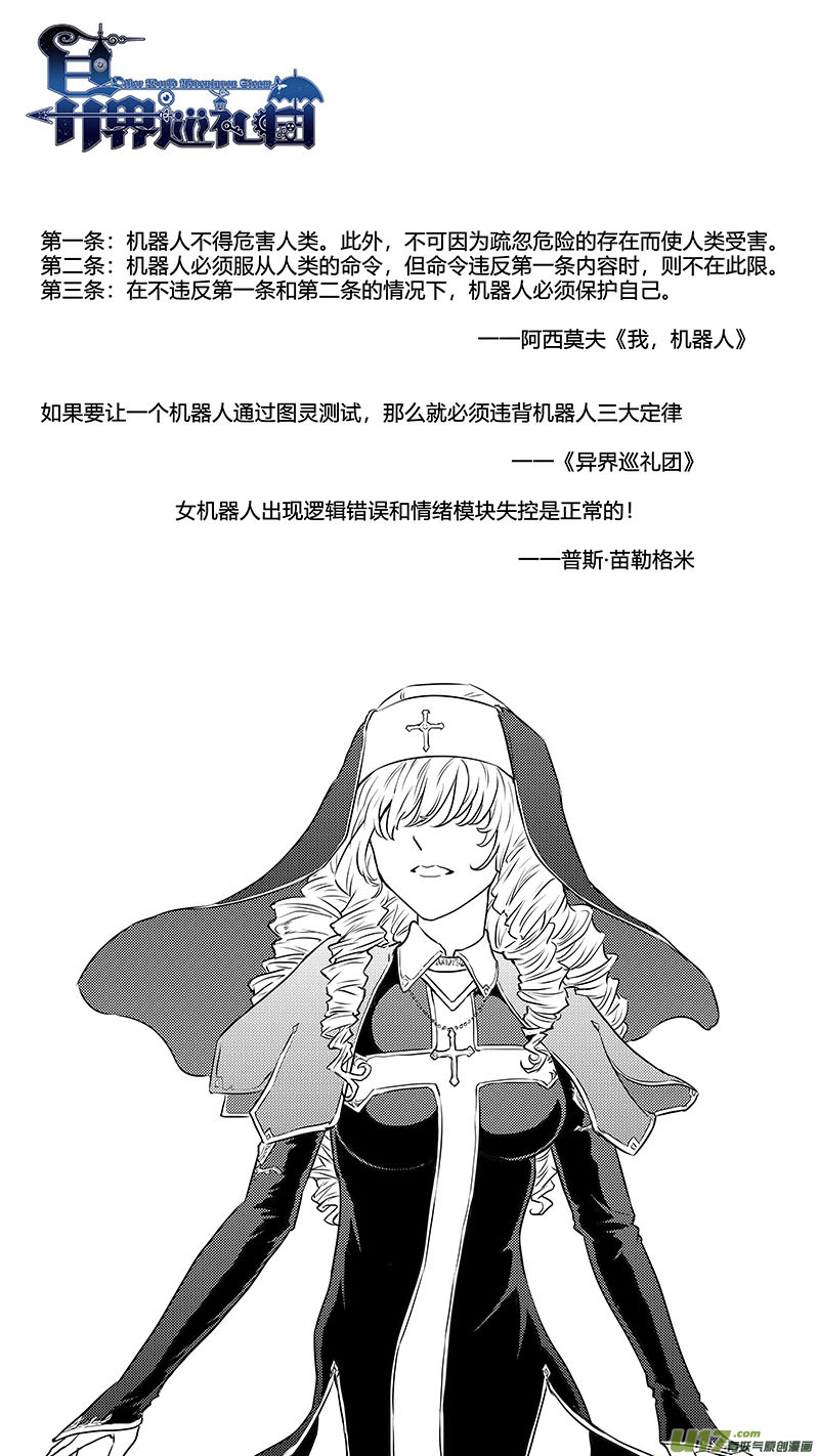 Ⅰ第七章《凝视者的嘲讽》0115