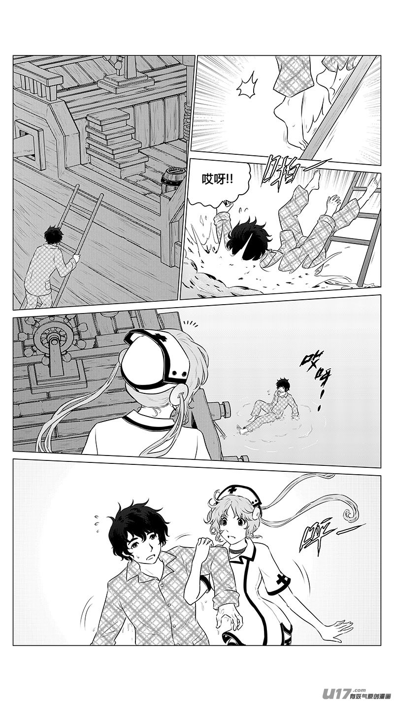 Ⅰ第七章《凝视者的嘲讽》012