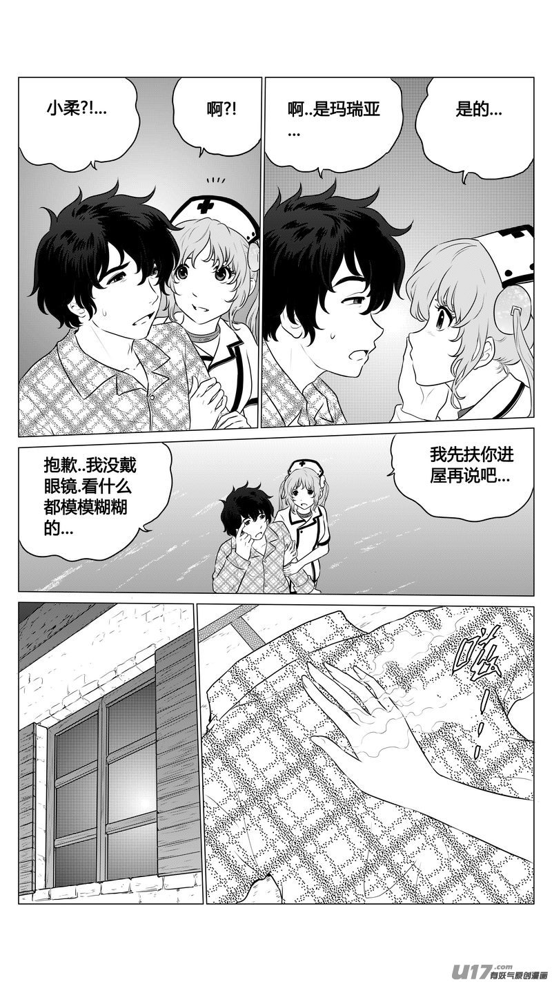 Ⅰ第七章《凝视者的嘲讽》013