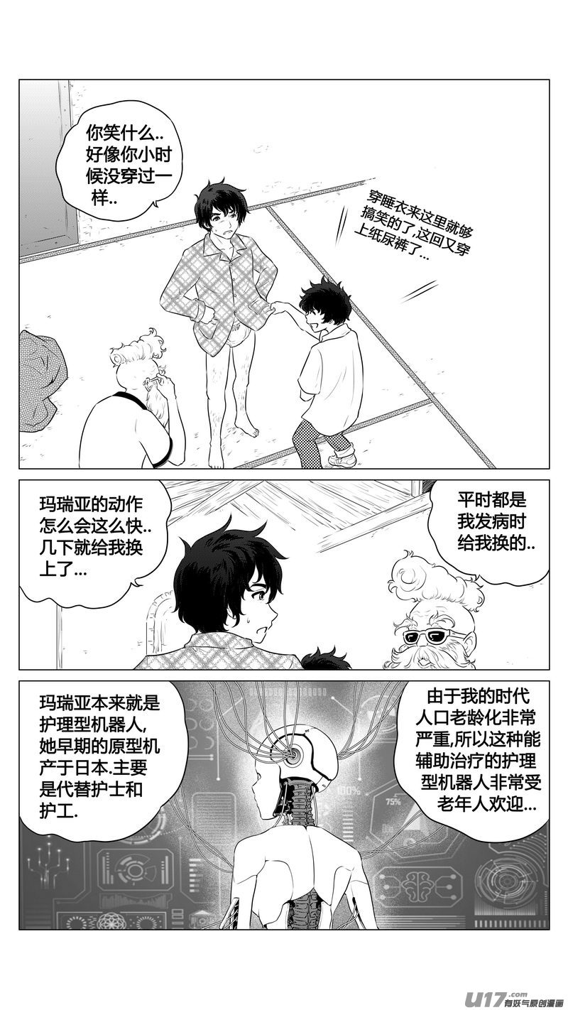 Ⅰ第七章《凝视者的嘲讽》018