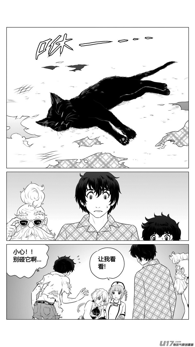 Ⅰ第七章《凝视者的嘲讽》031