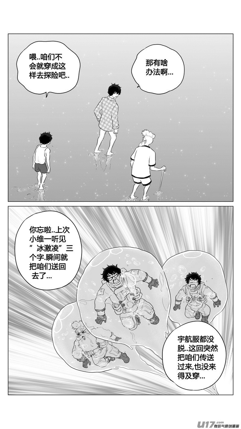 Ⅰ第七章《凝视者的嘲讽》0311