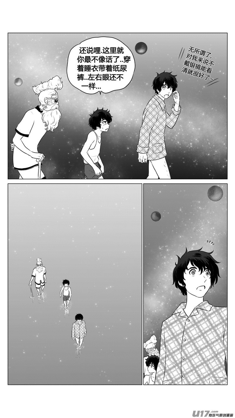 Ⅰ第七章《凝视者的嘲讽》0313