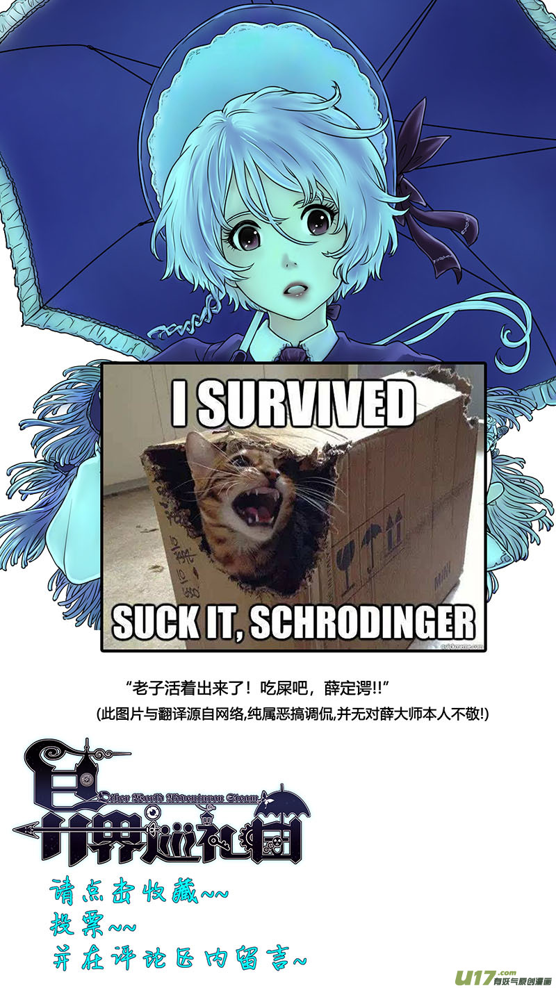 Ⅰ第七章《凝视者的嘲讽》0315