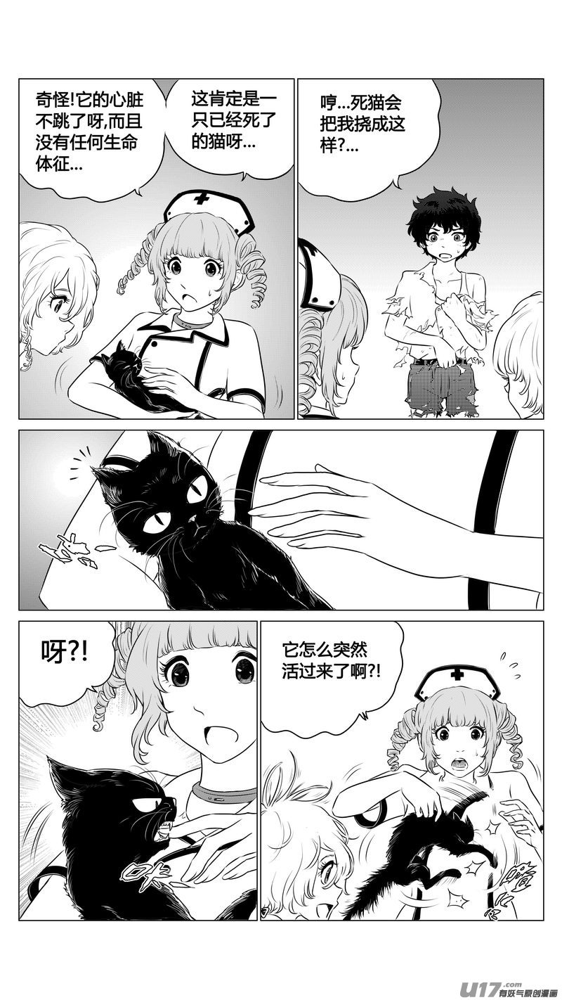 Ⅰ第七章《凝视者的嘲讽》032