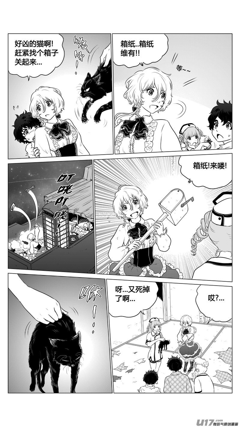 Ⅰ第七章《凝视者的嘲讽》033