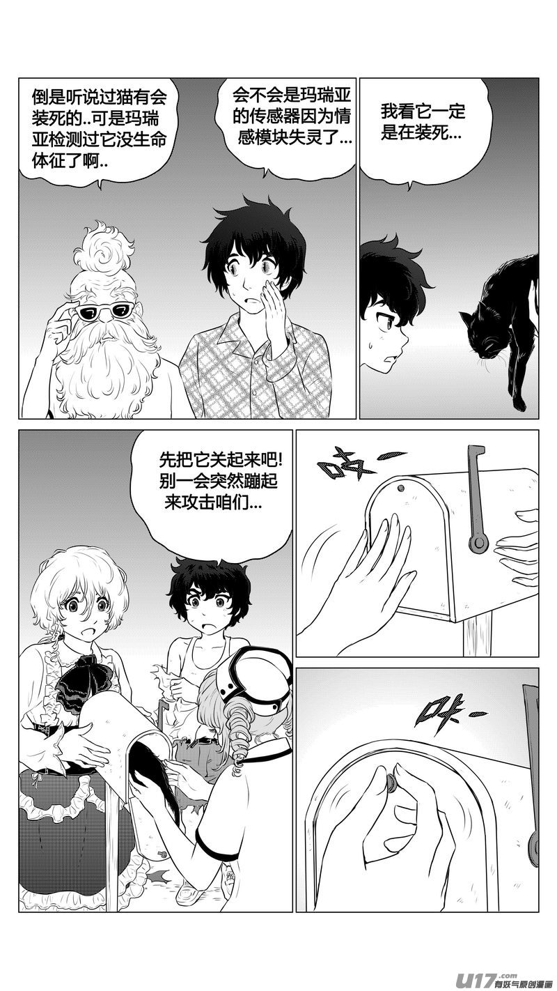 Ⅰ第七章《凝视者的嘲讽》034