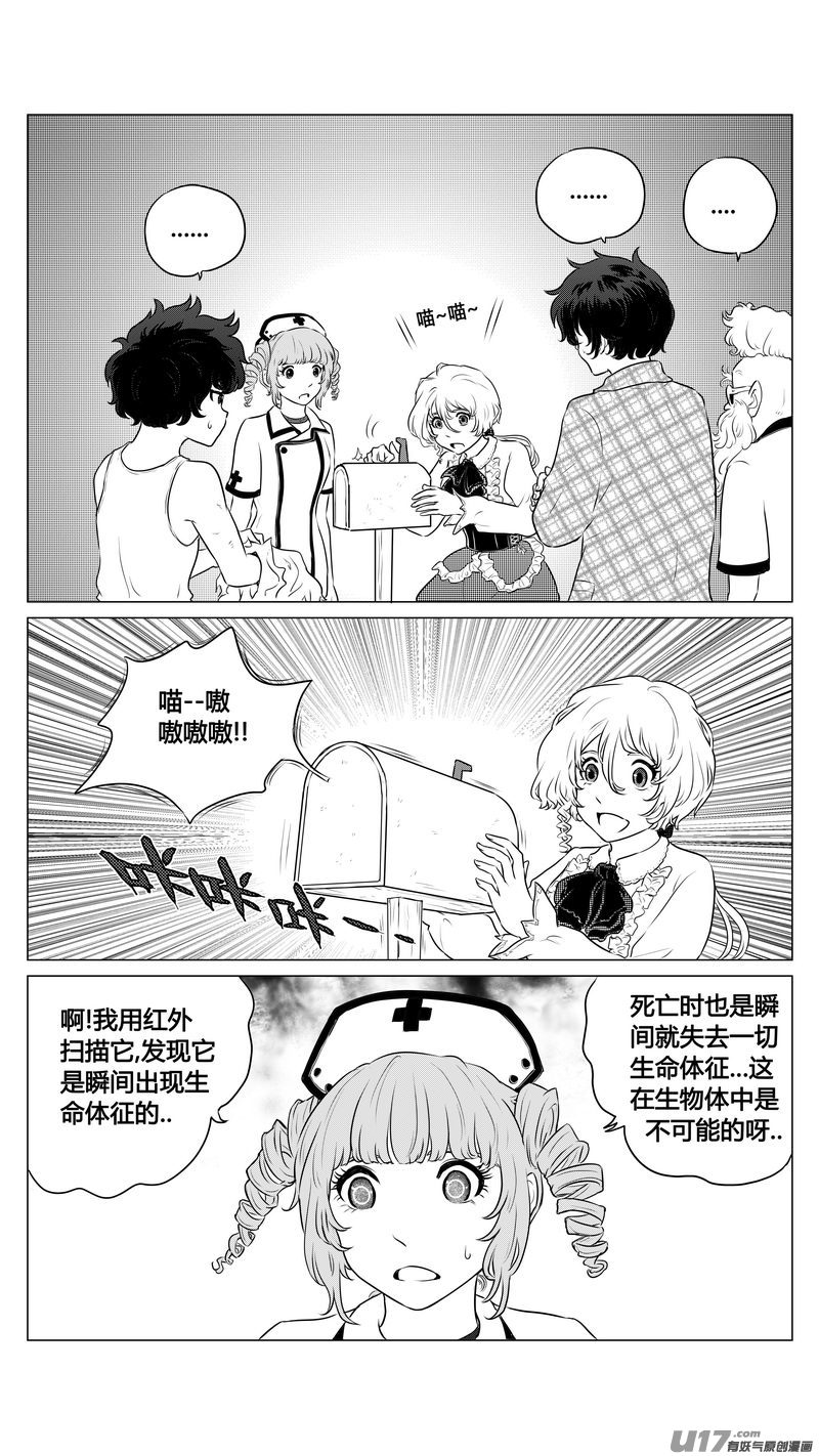 Ⅰ第七章《凝视者的嘲讽》035