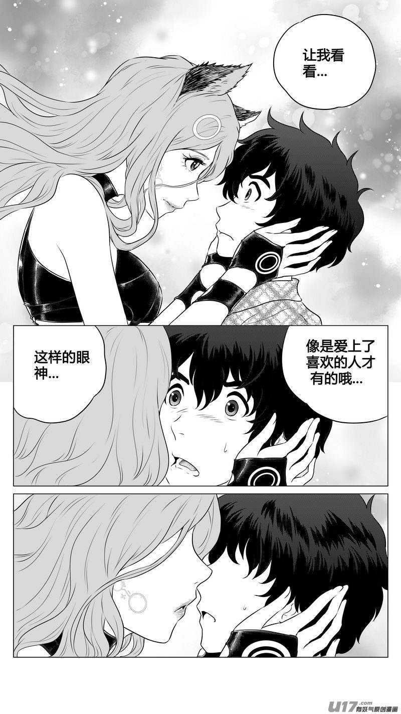 Ⅰ第七章《凝视者的嘲讽》0513