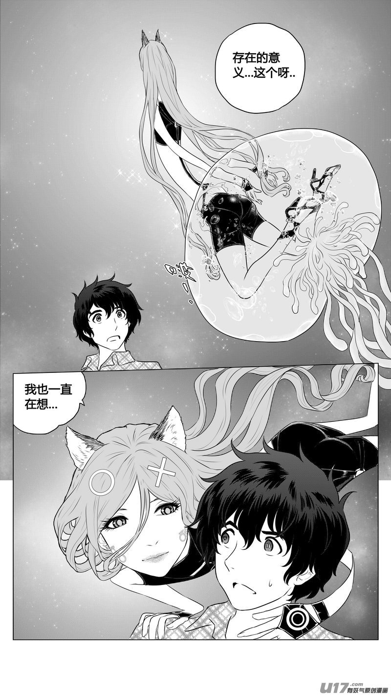 Ⅰ第七章《凝视者的嘲讽》052