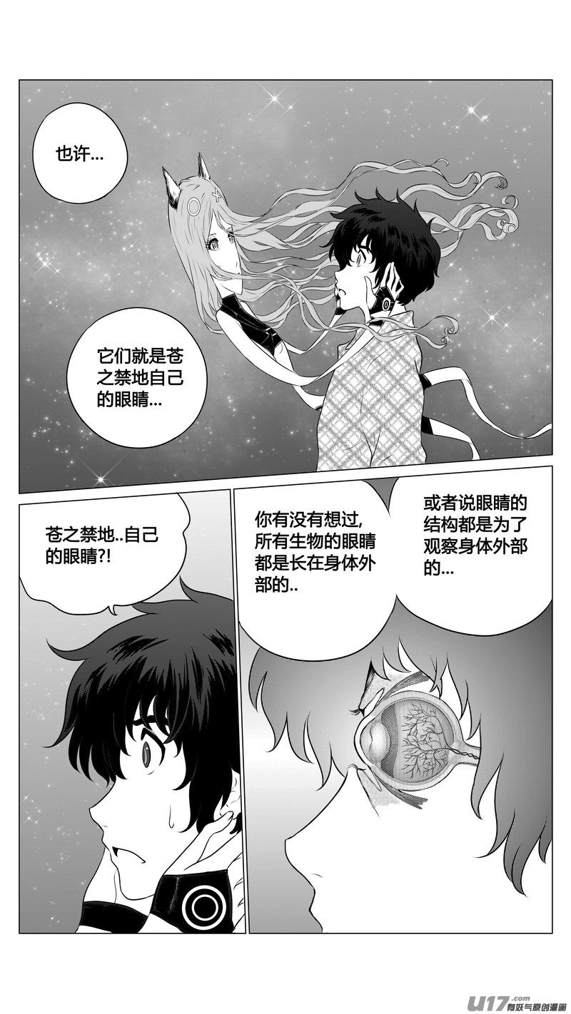 Ⅰ第七章《凝视者的嘲讽》053
