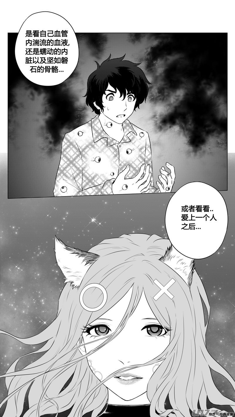 Ⅰ第七章《凝视者的嘲讽》057