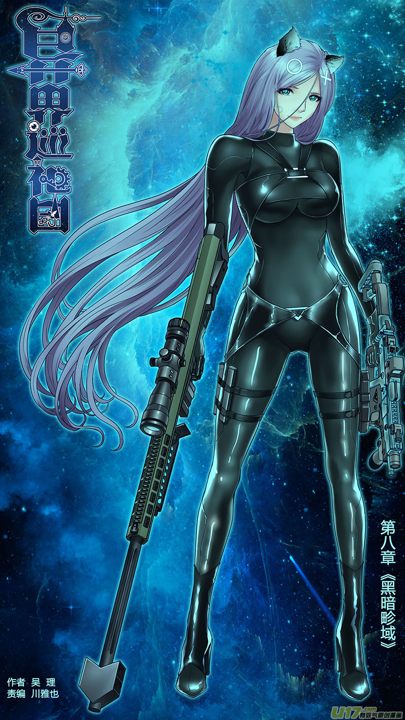 Ⅰ第八章《黑暗畛域》70
