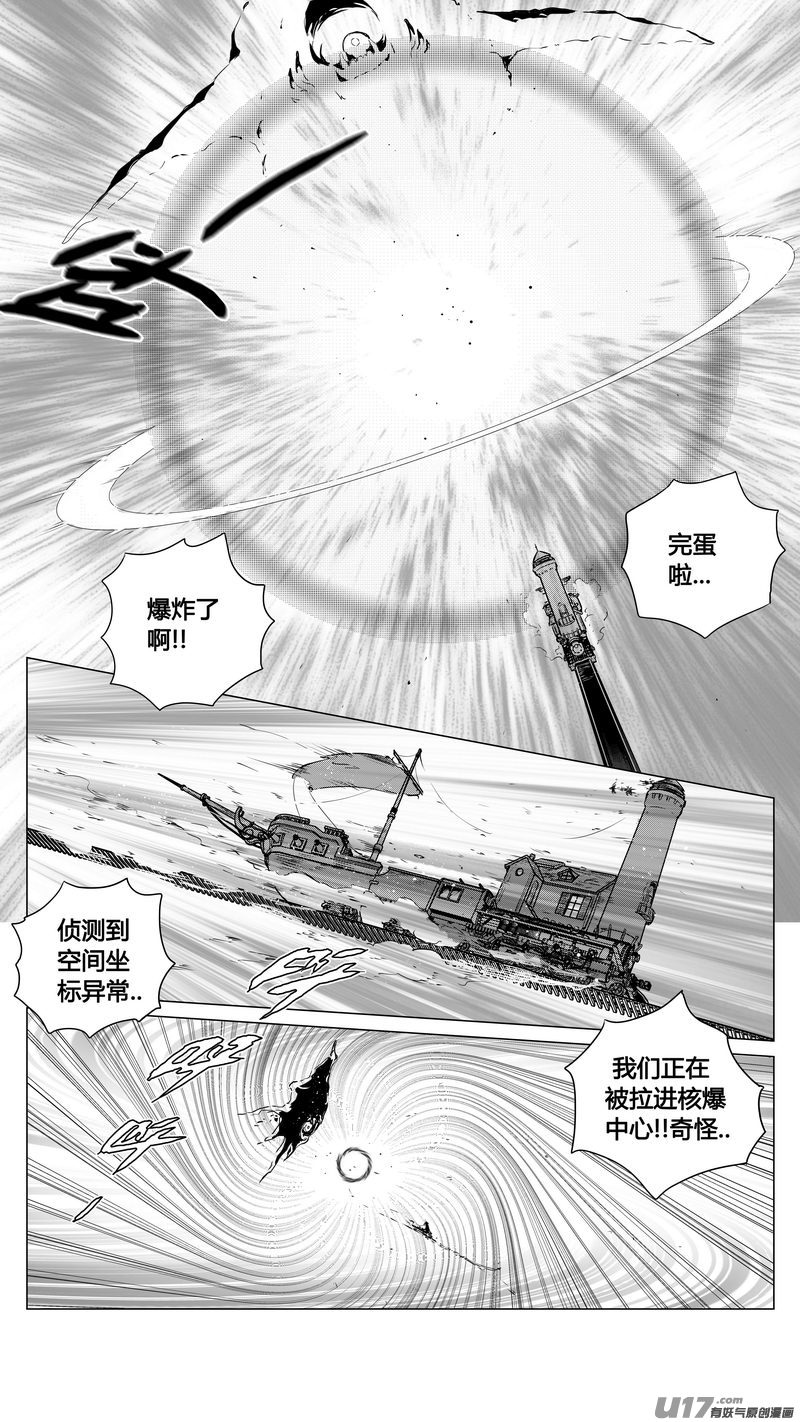 Ⅰ第八章《黑暗畛域》76