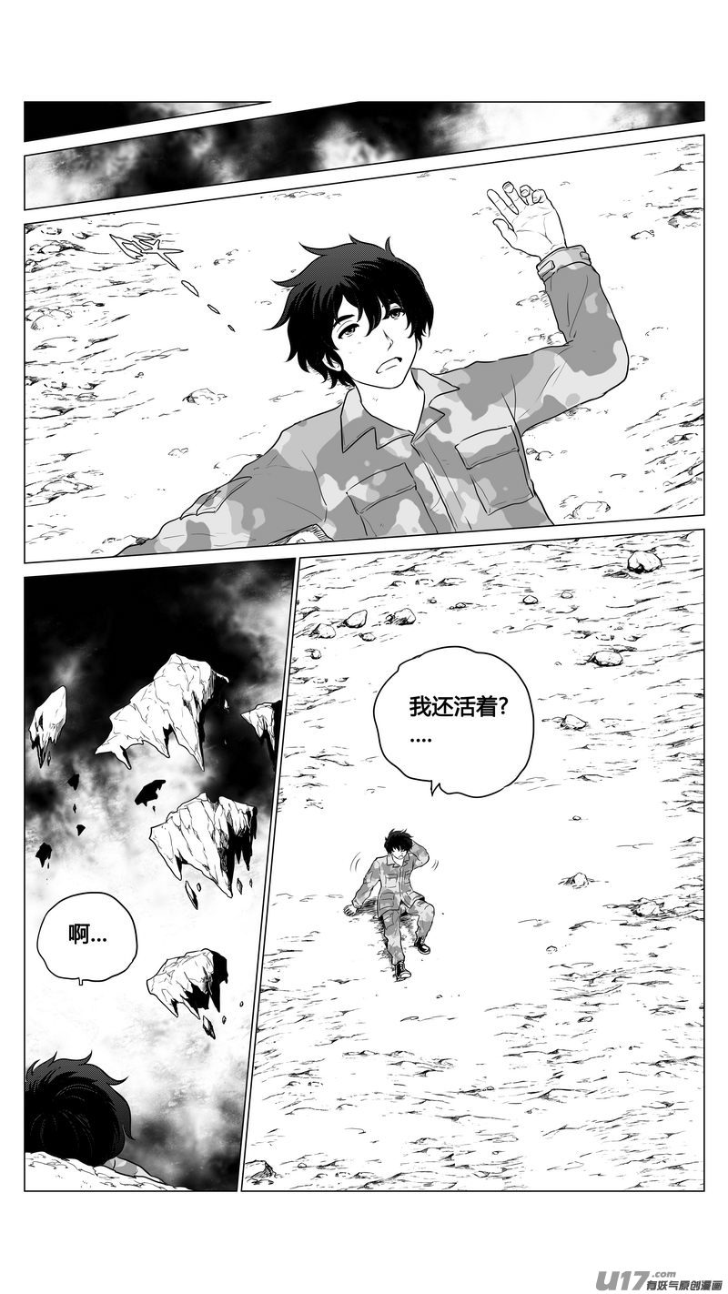 Ⅰ第八章《黑暗畛域》78