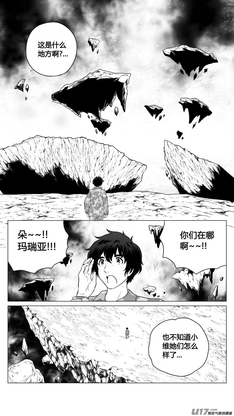 Ⅰ第八章《黑暗畛域》79