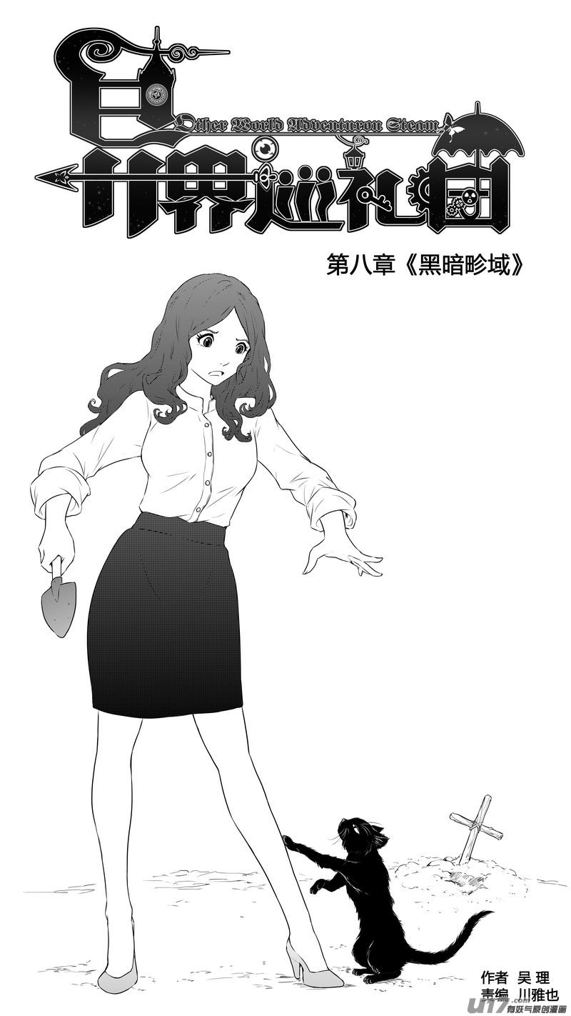 Ⅰ第八章《黑暗畛域》90
