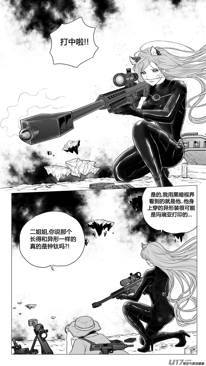 Ⅰ第八章《黑暗畛域》911