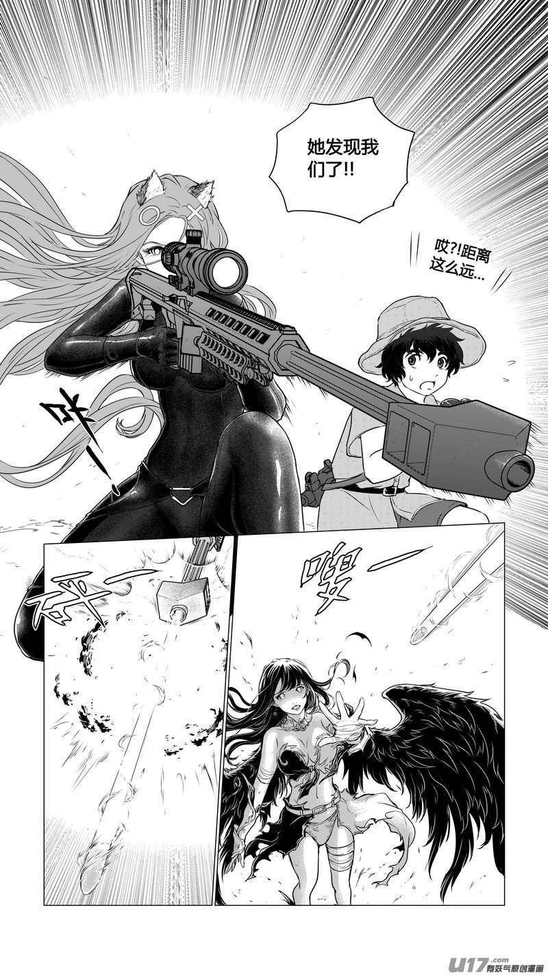 Ⅰ第八章《黑暗畛域》913