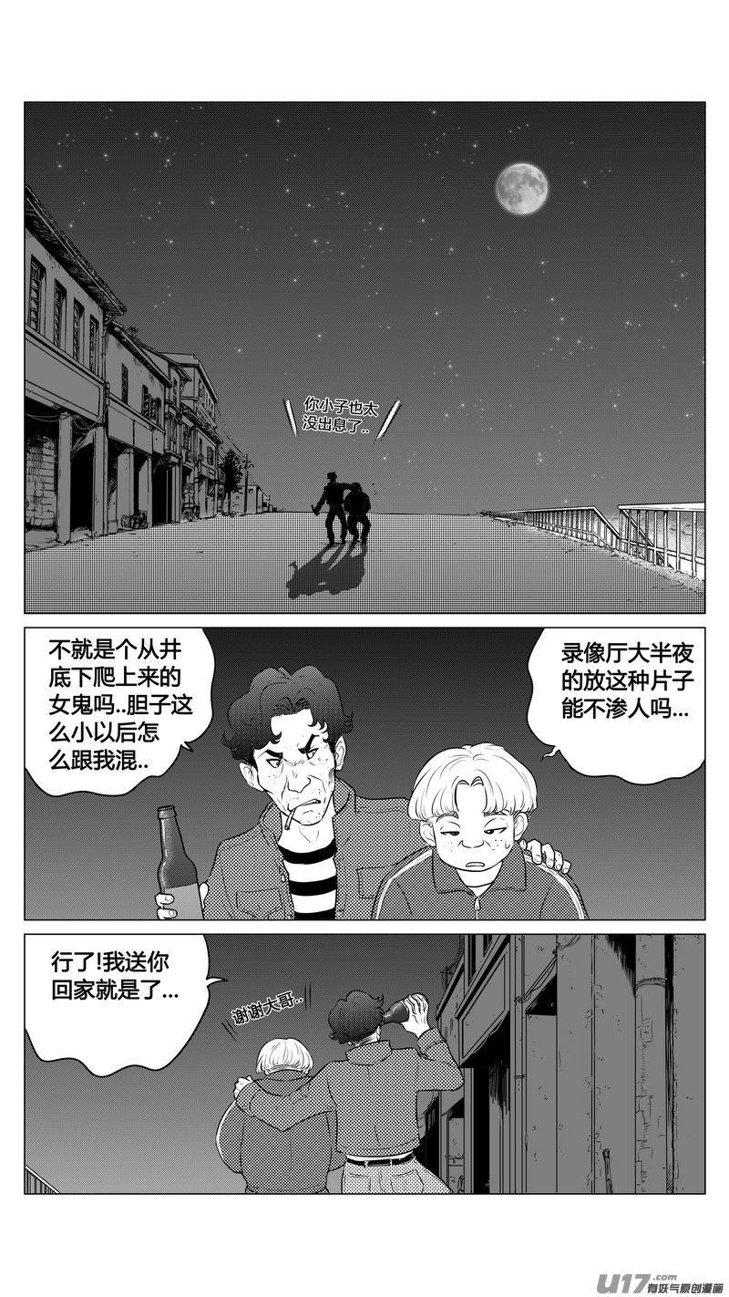 Ⅰ第九章《异度干涉》21