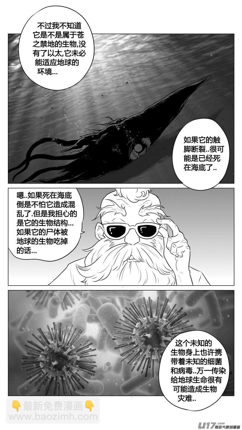 Ⅰ第九章《异度干涉》214