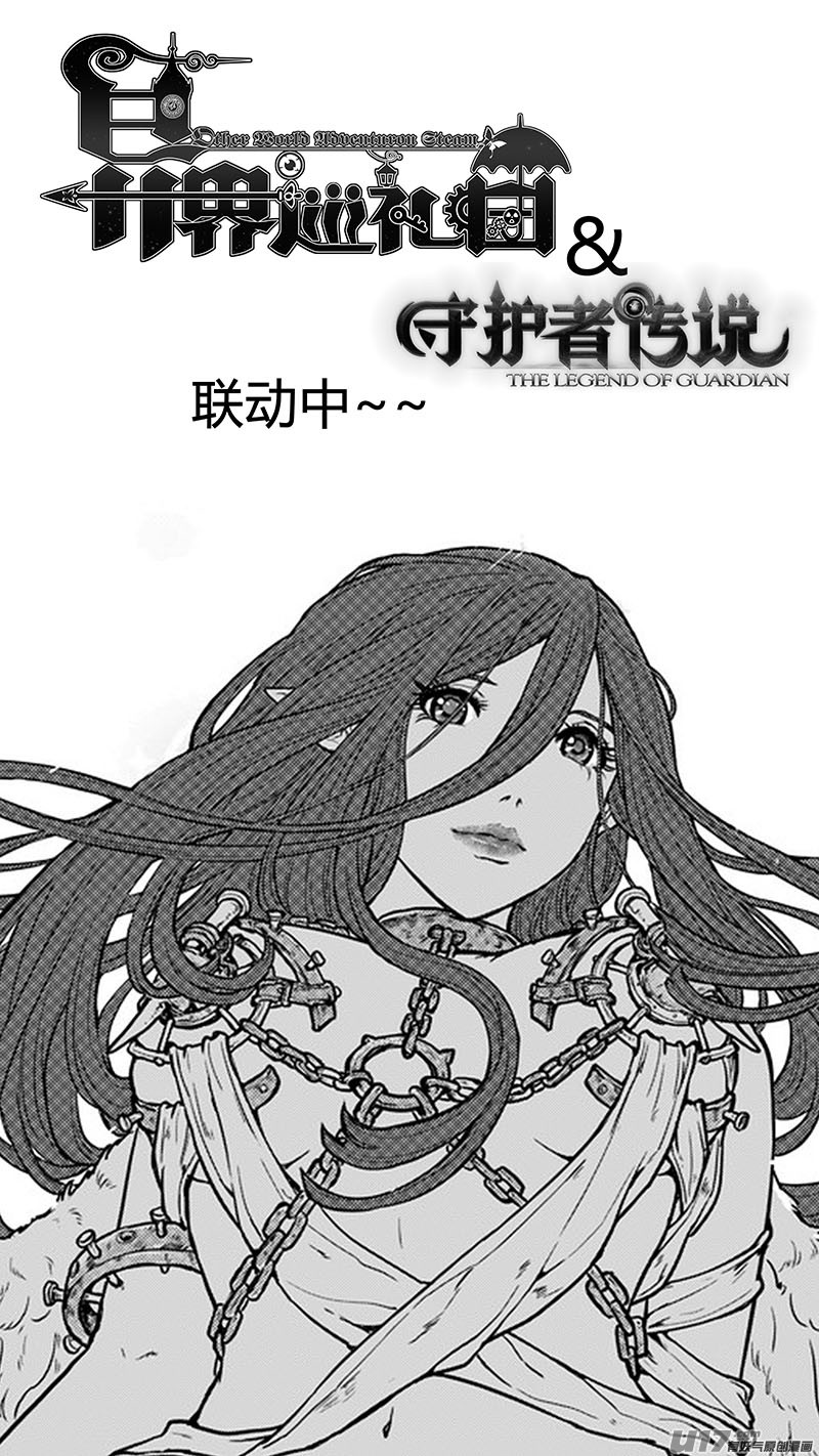 Ⅰ第九章《异度干涉》216