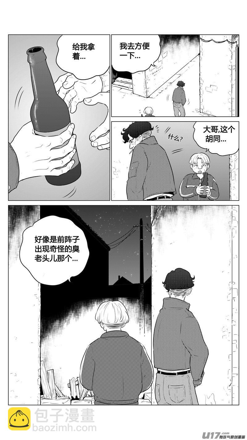 Ⅰ第九章《异度干涉》22