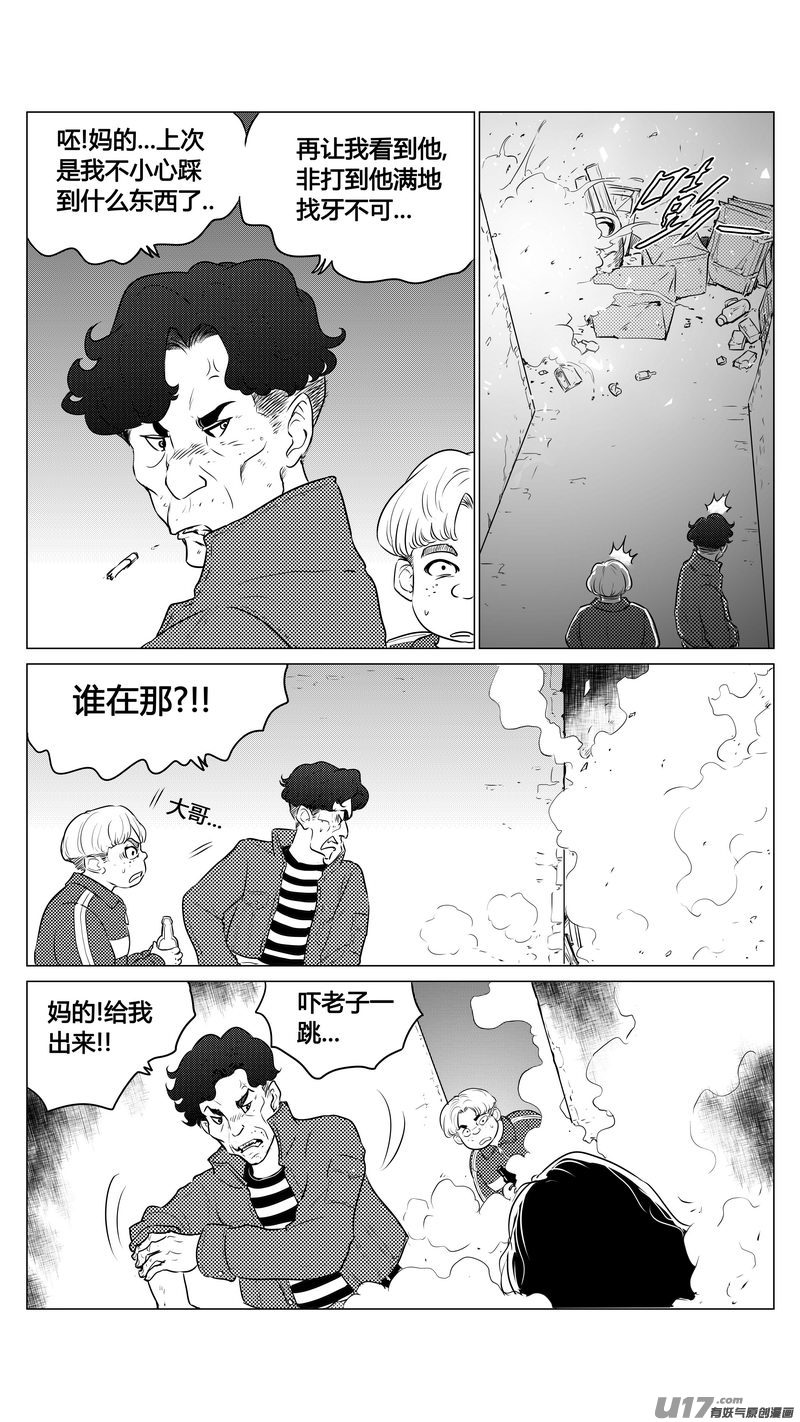 Ⅰ第九章《异度干涉》23