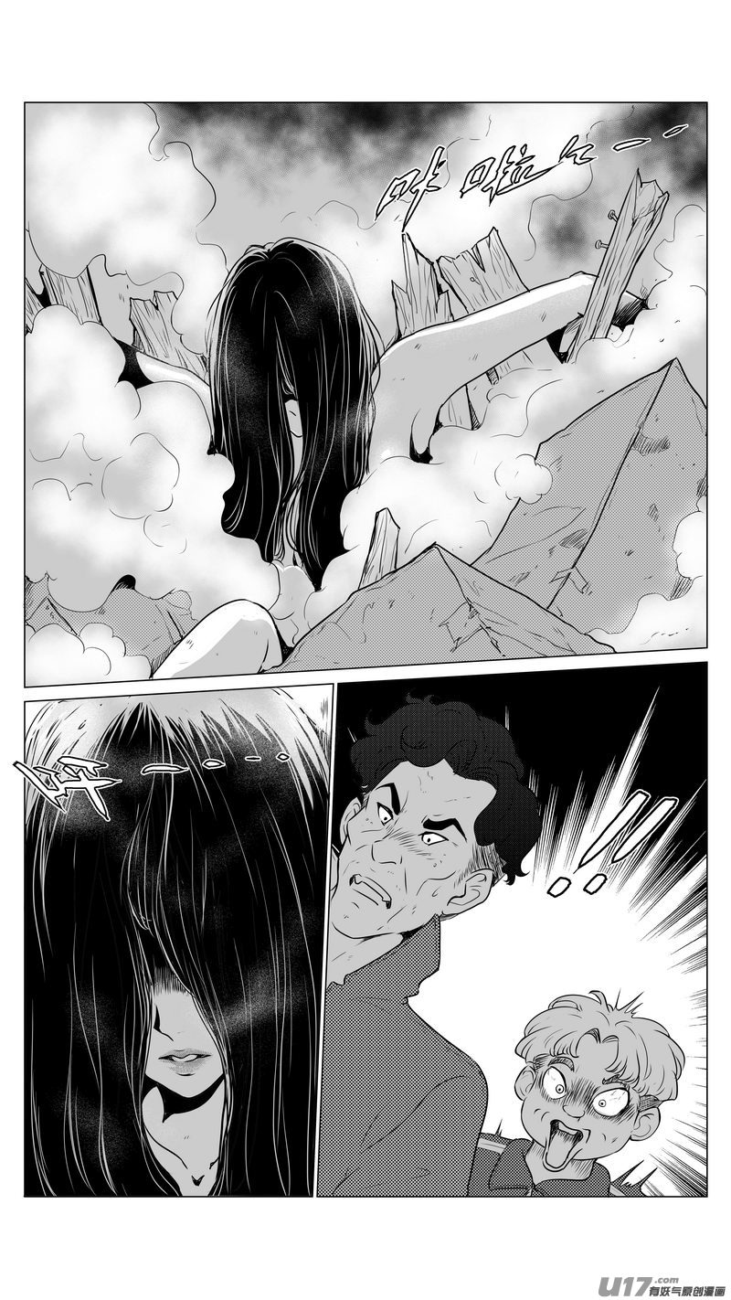 Ⅰ第九章《异度干涉》24