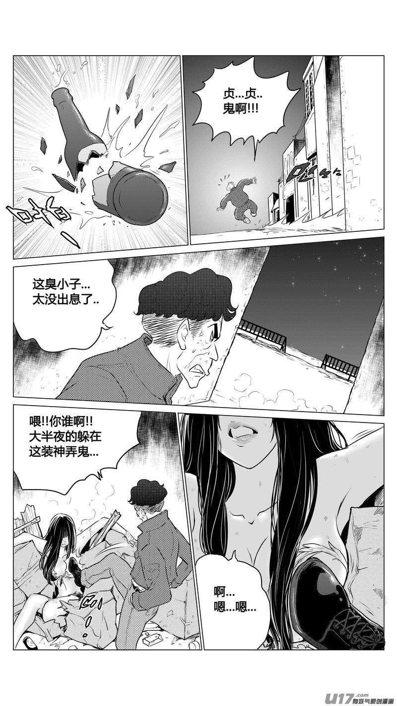 Ⅰ第九章《异度干涉》25