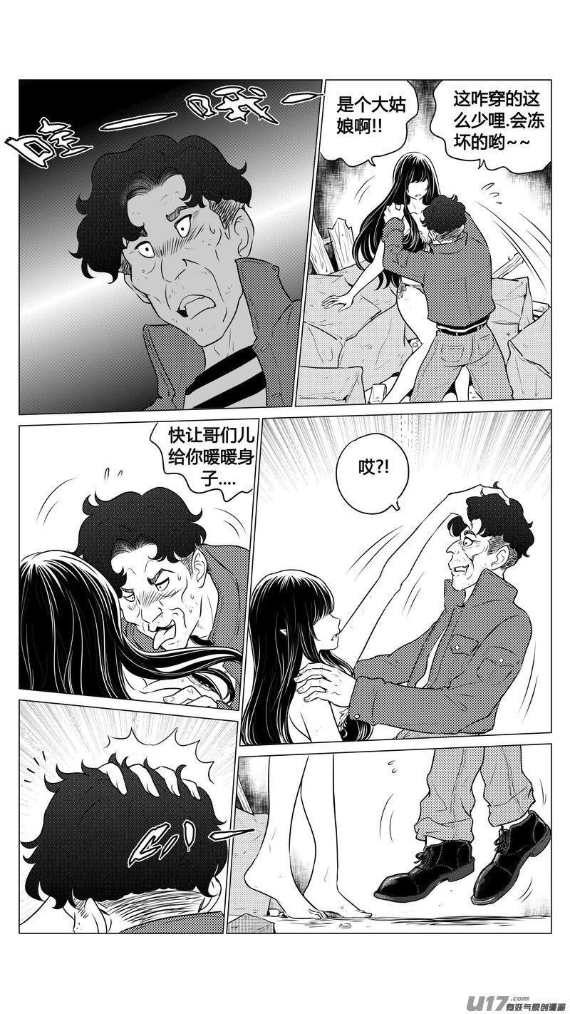 Ⅰ第九章《异度干涉》27