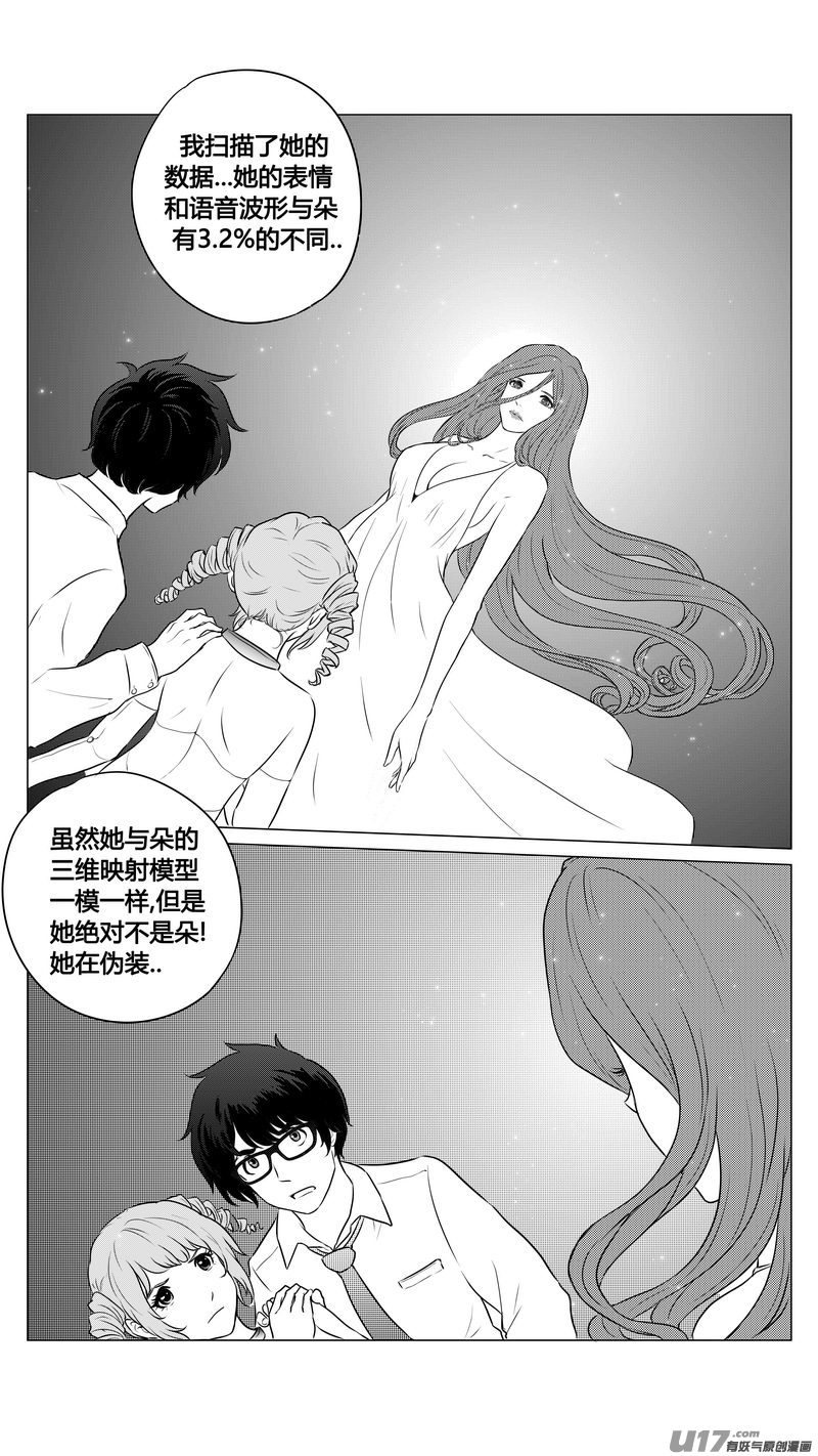 Ⅰ第九章《异度干涉》810