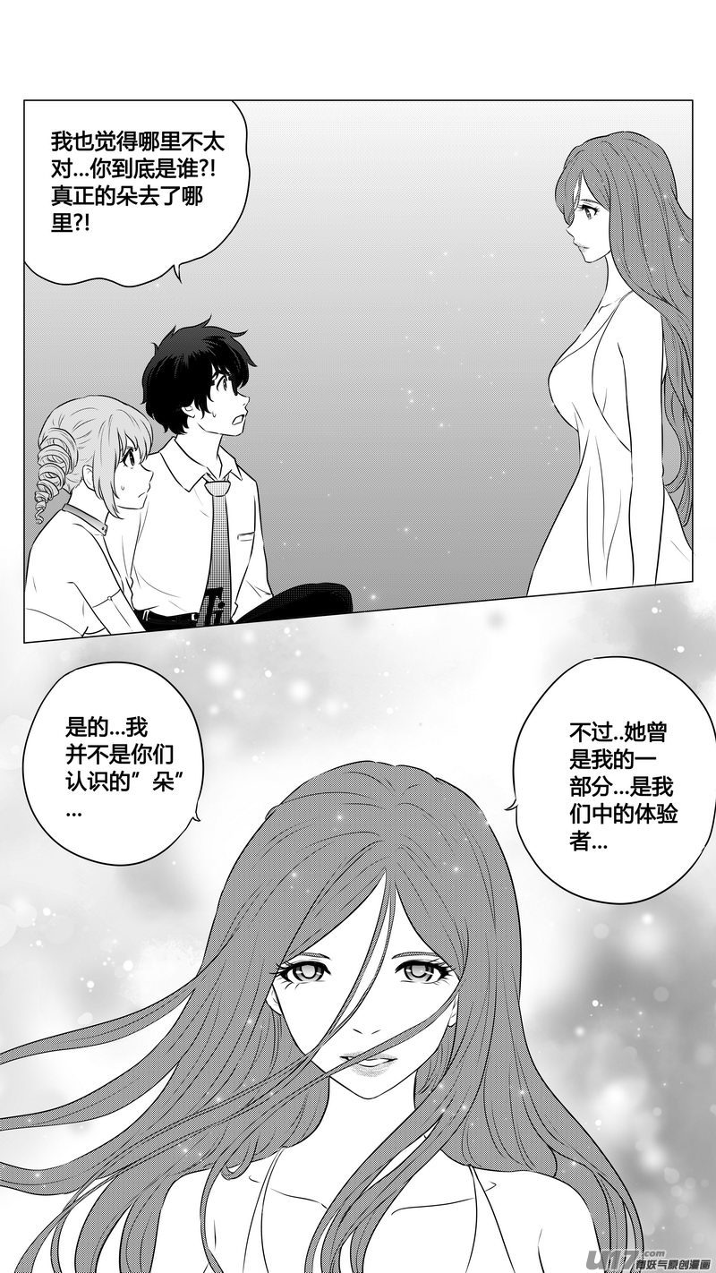 Ⅰ第九章《异度干涉》811