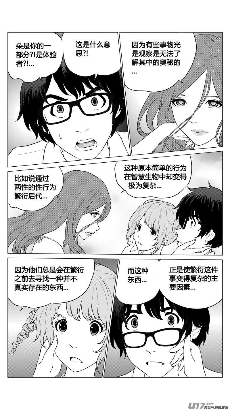 Ⅰ第九章《异度干涉》812