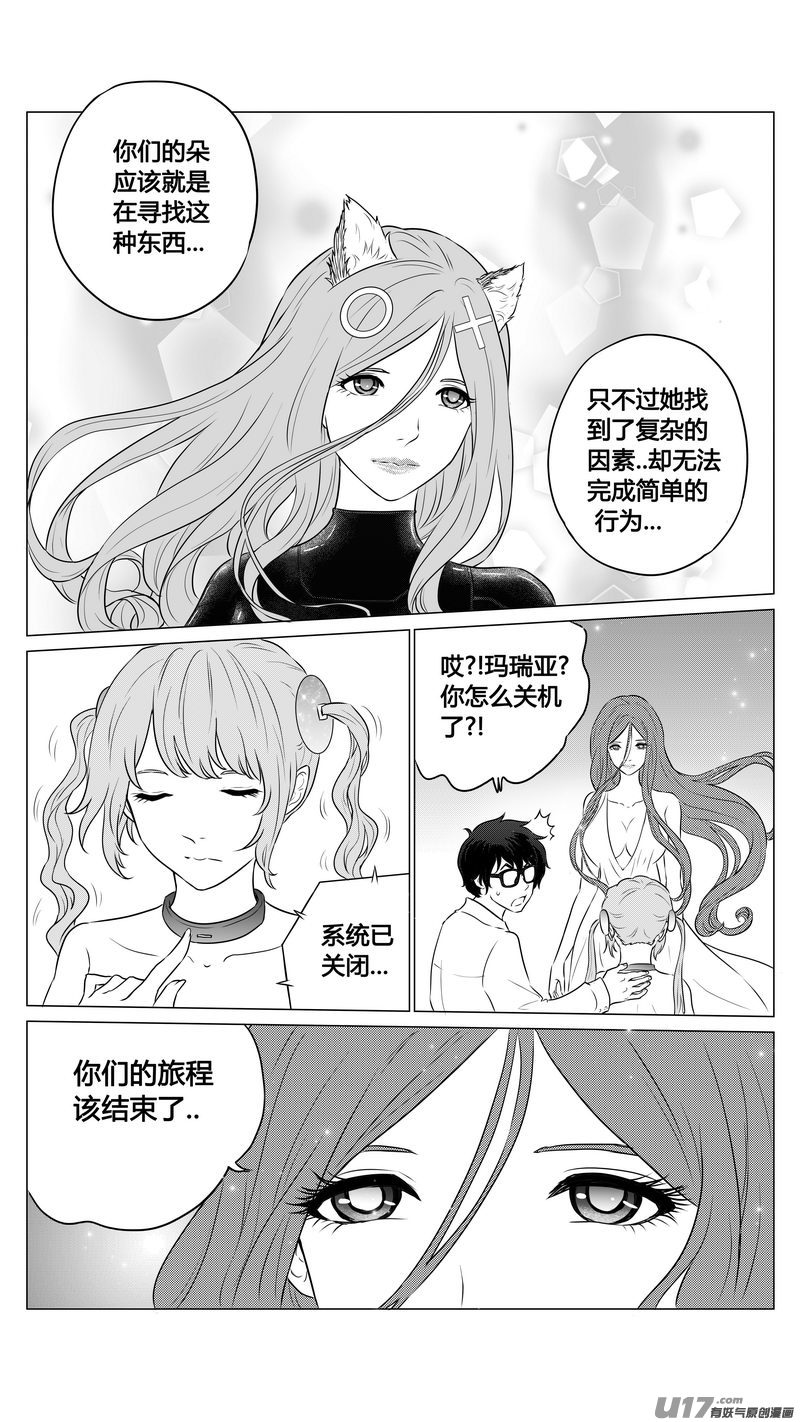 Ⅰ第九章《异度干涉》813