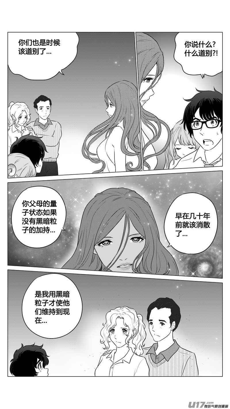 Ⅰ第九章《异度干涉》814