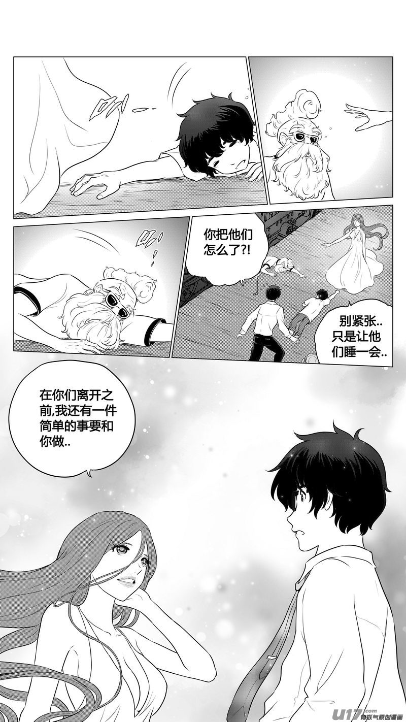 Ⅰ第九章《异度干涉》816