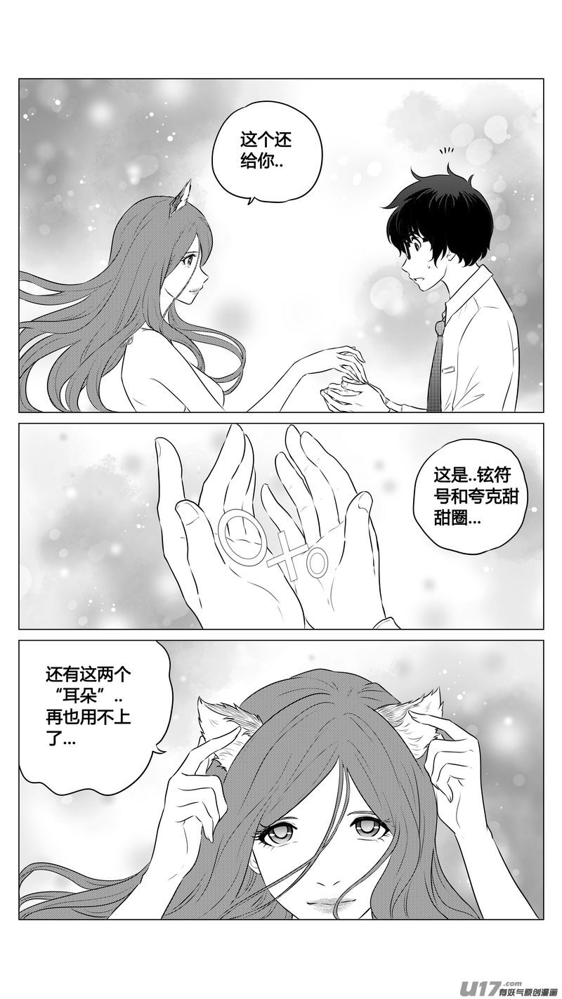 Ⅰ第九章《异度干涉》82