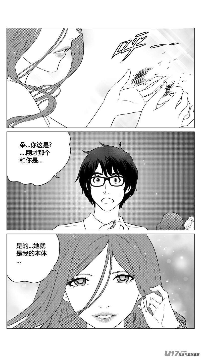 Ⅰ第九章《异度干涉》83