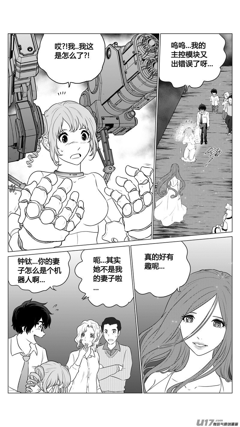 Ⅰ第九章《异度干涉》88