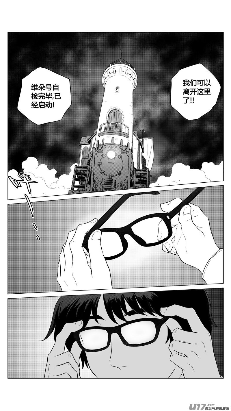 Ⅰ第九章《异度干涉》完0