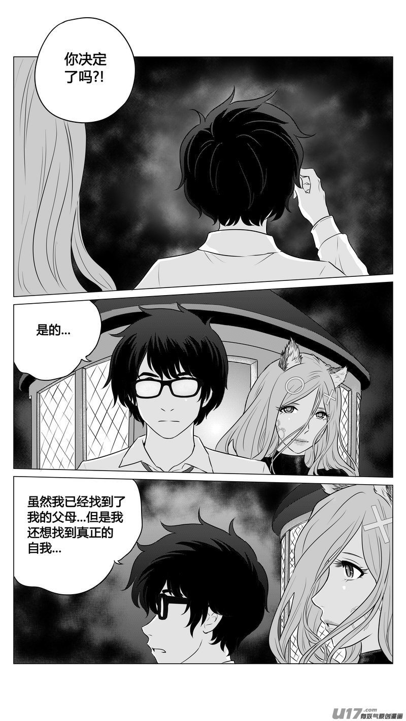 Ⅰ第九章《异度干涉》完1