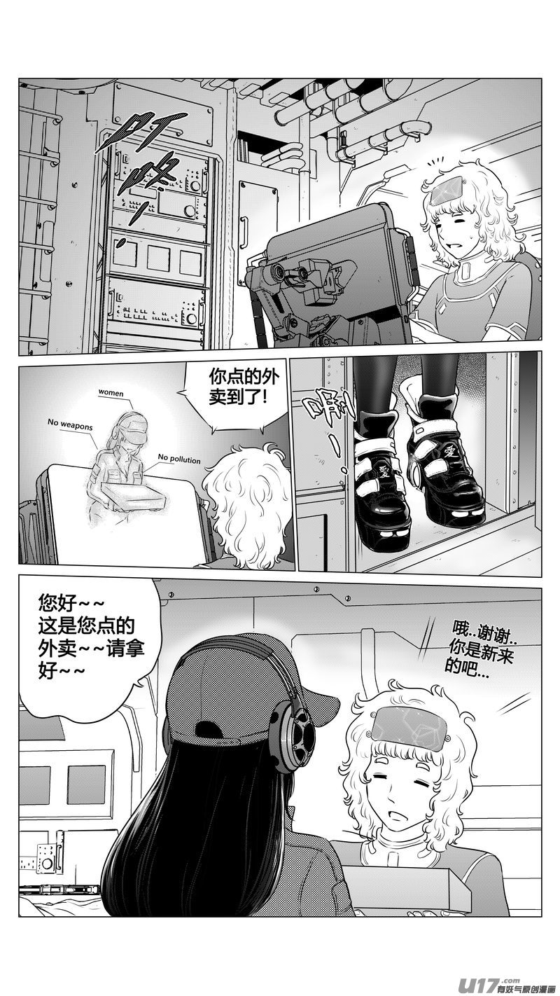 Ⅰ第九章《异度干涉》完13