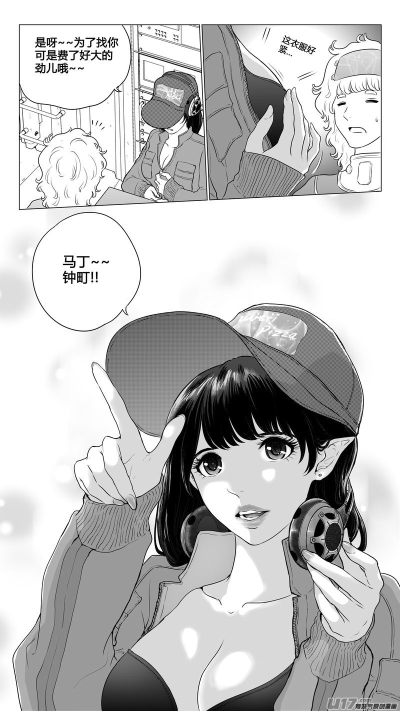 Ⅰ第九章《异度干涉》完14