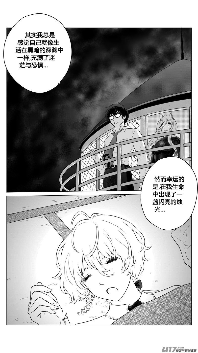 Ⅰ第九章《异度干涉》完2